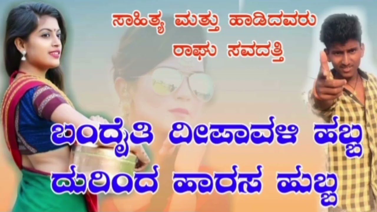 #song #new #kannada #love Ragu savadatti #trending 