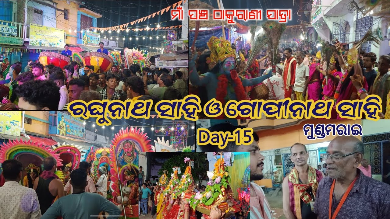 Maa Pancha Thakurani Jatra,Day_15 #mundamarai #berhampur #yt #thakuranijatra