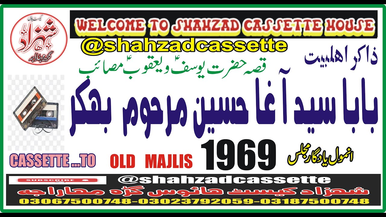 USTAD UL ZAKREEN SYAD  AGHA HUSSAIN SHAH MARHOOM BHAKAR  WAQIA  HAZRAT YOUSEF  AND HAZRAT YAQOOB  A