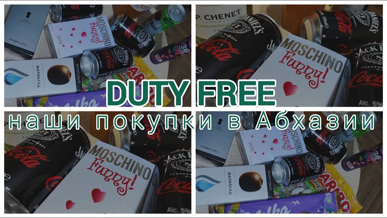 Покупки в DUTY FREE 2024 // парфюмерия, сладости и не только // самый близкий DUTY
