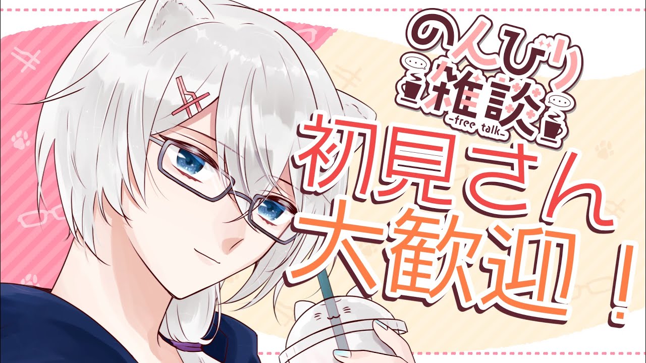 【雑談】チョコのお菓子を教えてください【北野極 / Vtuber】