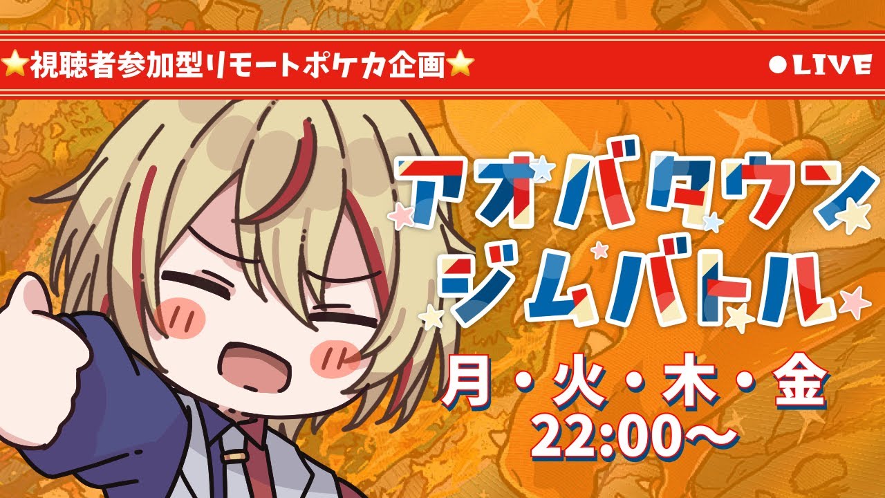 【#ポケカ】視聴者参加型リモートポケカ企画