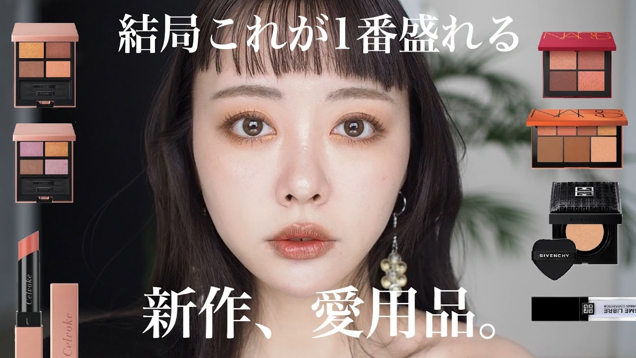 【新作一軍大量】今期の私のお気に入りみんなに共有💛