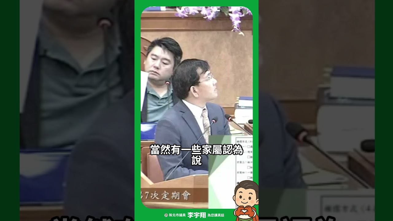 林口、五股遷葬持續推動中！宇翔為鄉親爭取合理補償費💪🏻