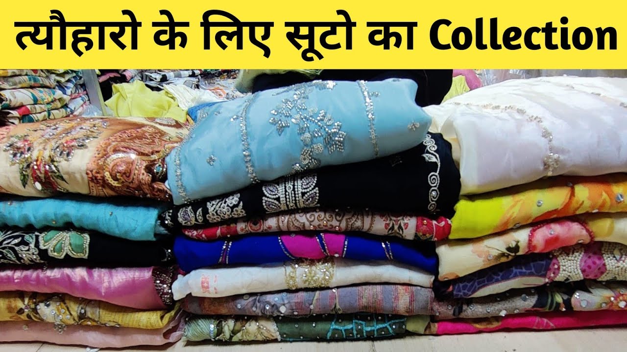 Fancy सूटो का New Collection|  Fancy Ladies Suit , Pakistani Suit , Party wear suit