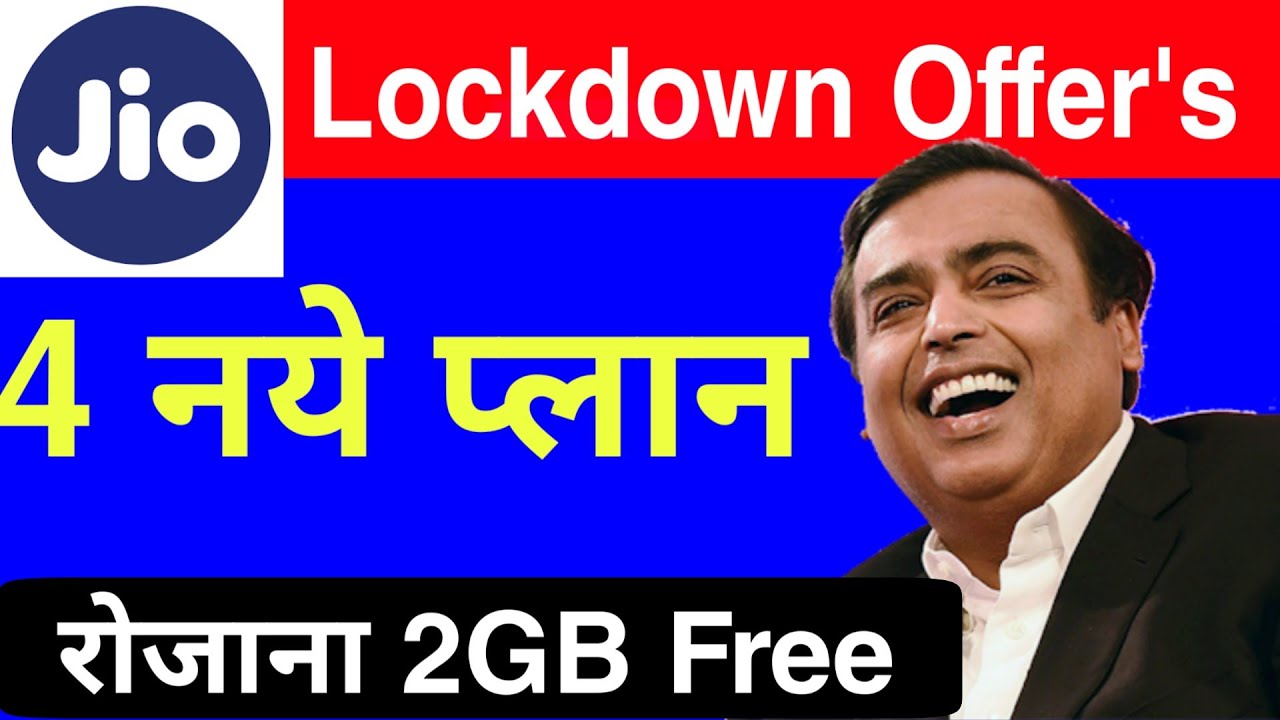 Jio Lockdown New Offer's 2020 | Jio 4 New Recharge Plans | Jio 2Gb रोजाना फ्री Offer 2020