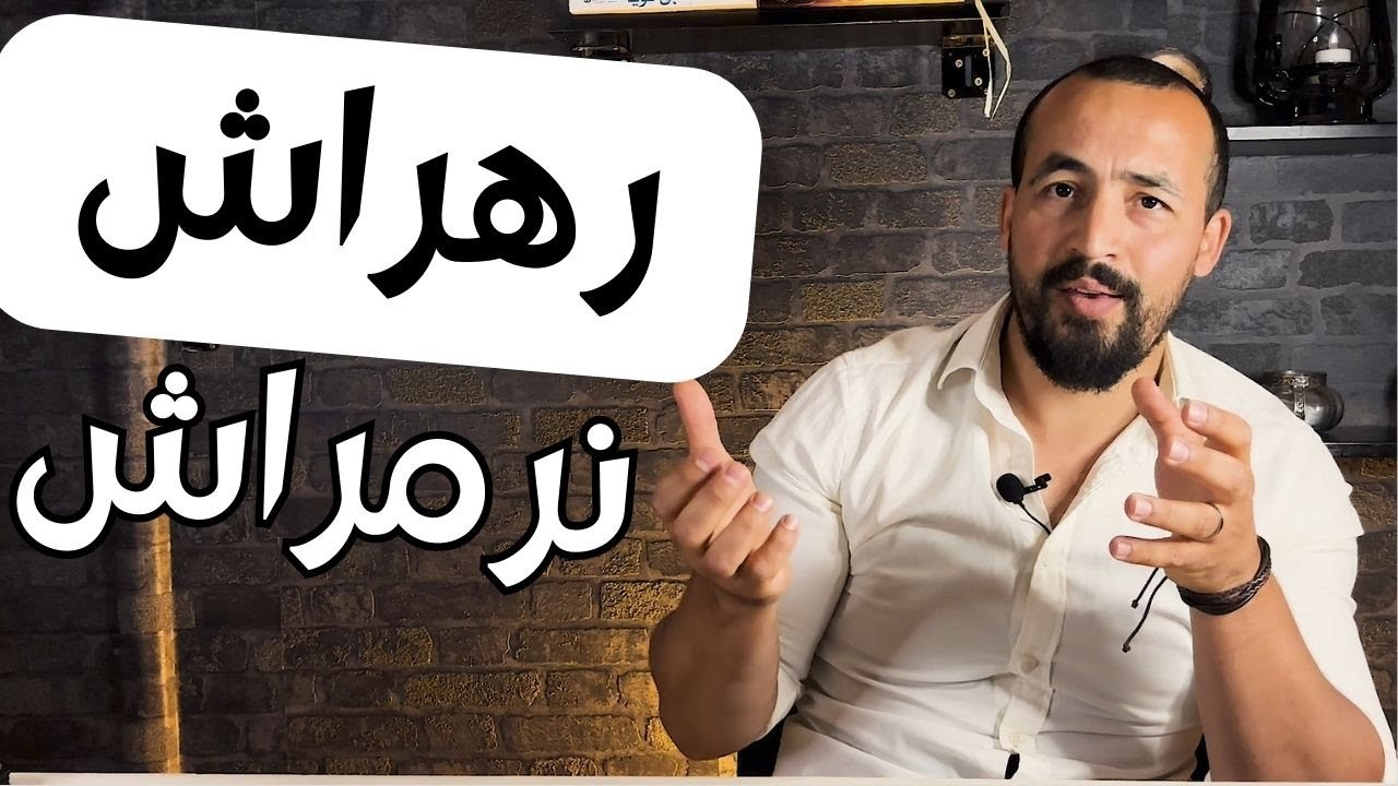 رهراش ن رمزاش 