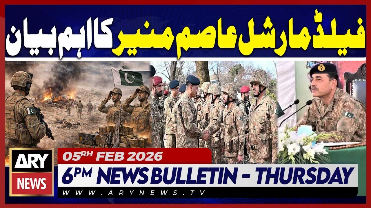 Field Marshal Asim Munir's Big statement  || ARY News 6 PM News Bulletin | 5th Feb 2026