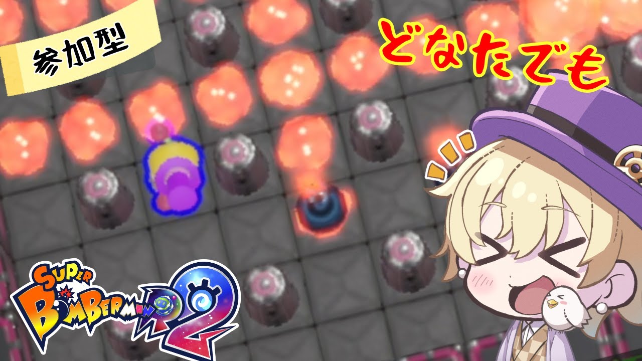 対戦募！ギンギンパワー１５先勝負！【スーパーボンバーマンR2】