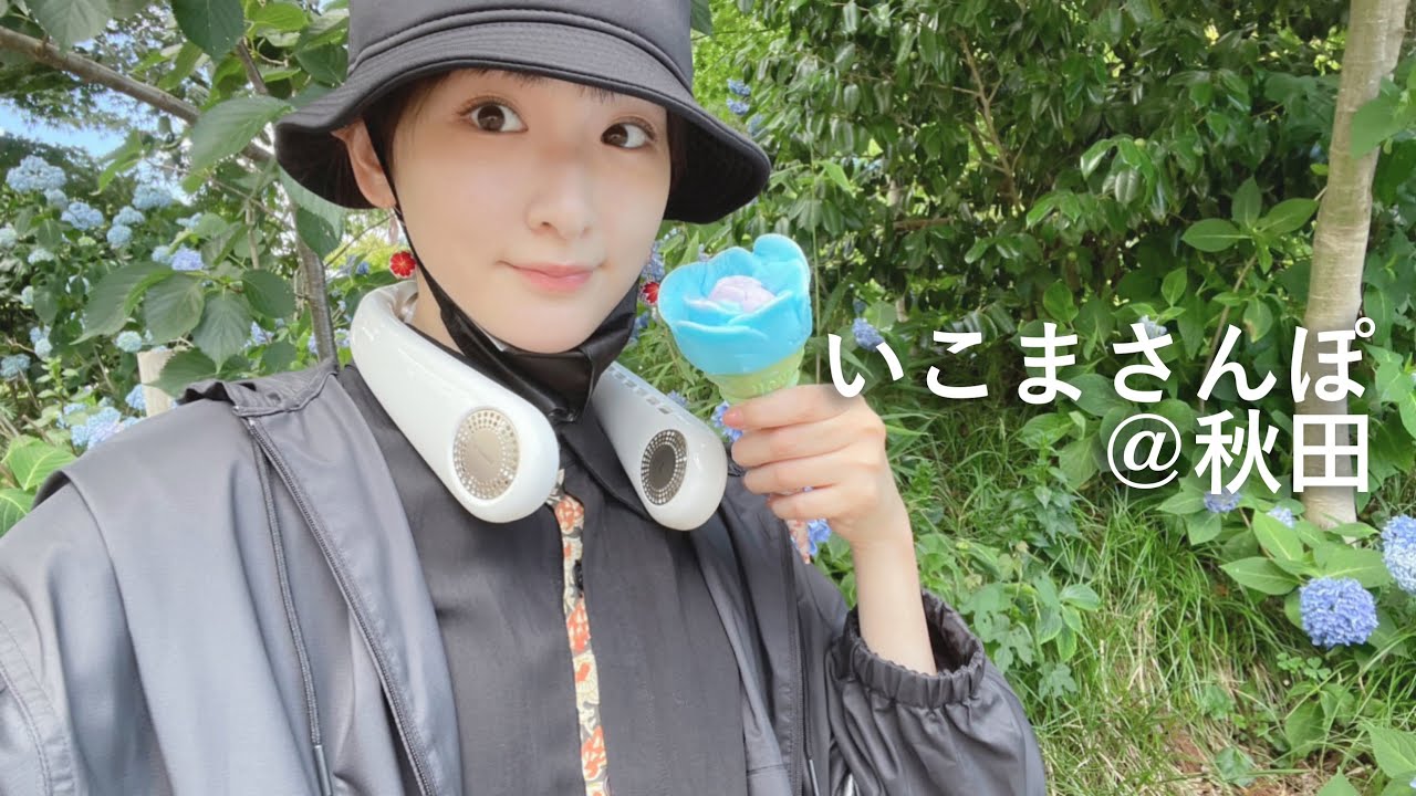 【Vlog】いこまさんぽ＠秋田