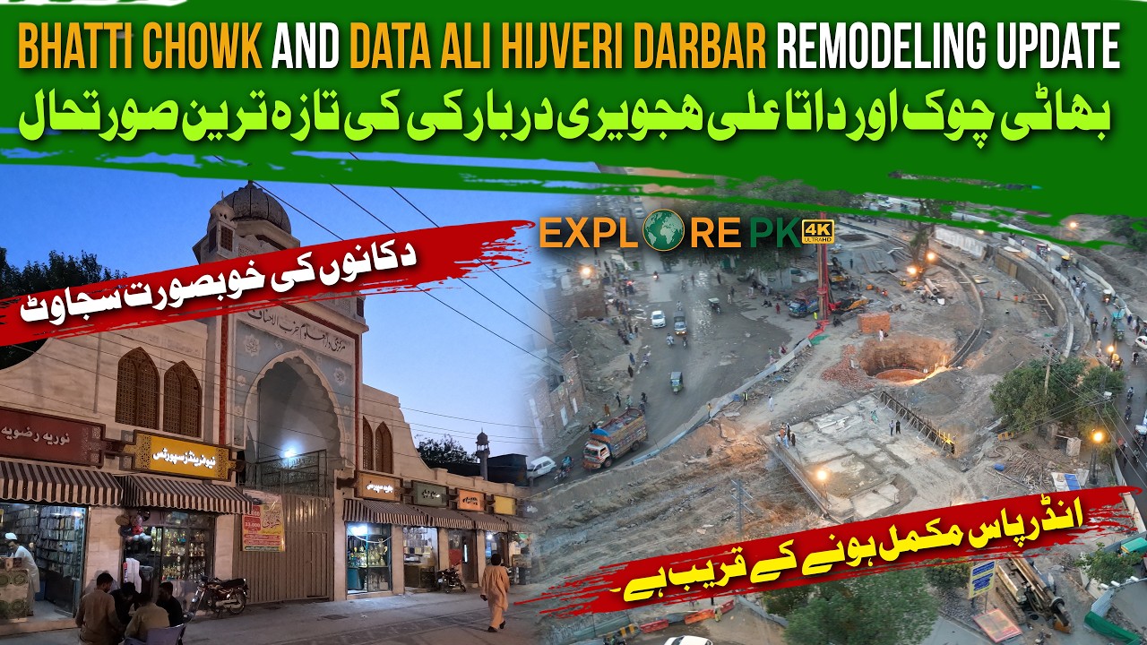 Bhatti Chowk Underpass Construction: The Most Awaited Update (4K Drone)