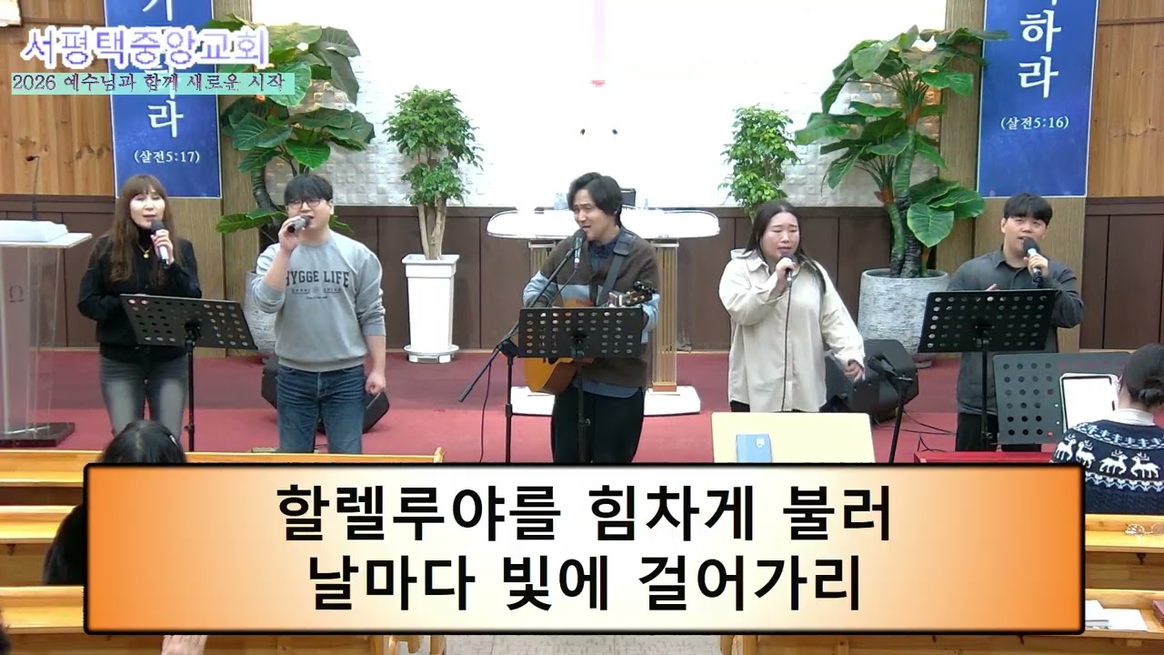 2026 02 08 주일 오전 찬양