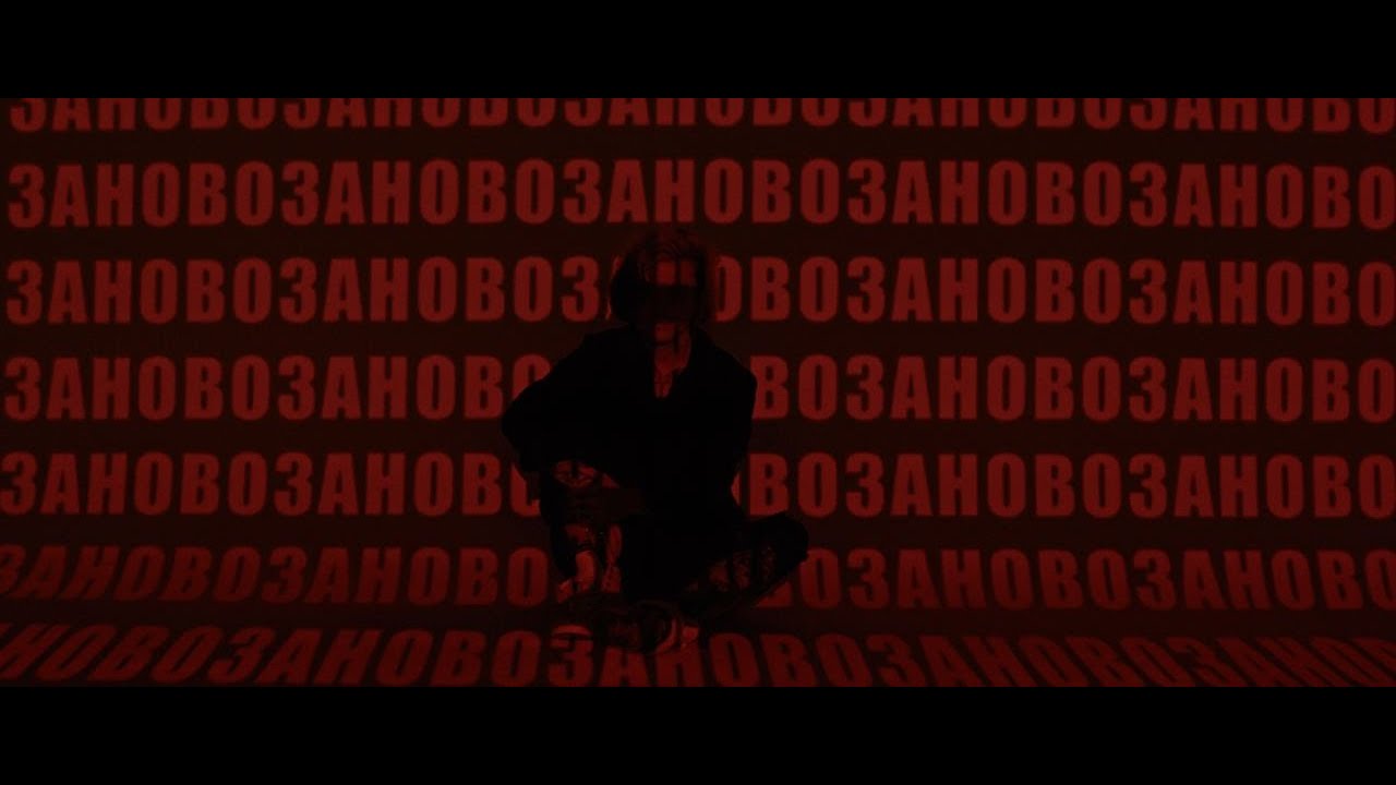 STERVELL - Заново влюбиться (Official music video)