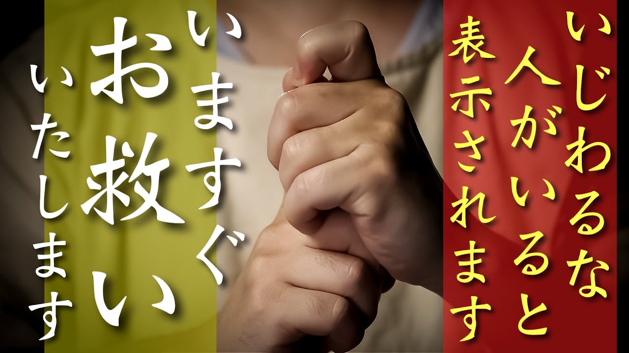 お近くに性格の悪い方がいる場合は容赦無くこちらをお使いください