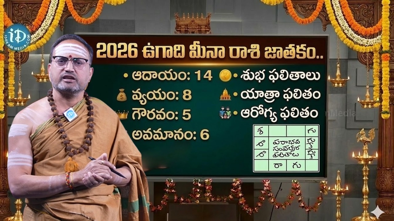 Nandibhatla Srihari Sharma About Ugadi 2026 Meena Rashi Palalu Telugu | iDream Jaya