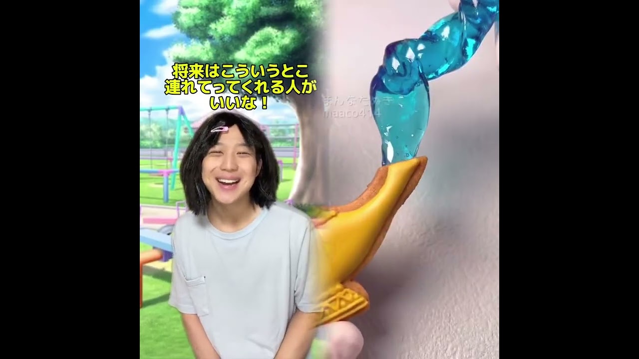 小学生あるある👦違いあるある🙅‍♂️🙅‍♀️ とかやってる！#あるある #おすすめ #面白い