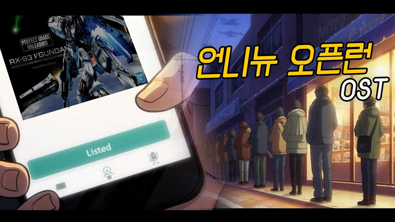 언니뉴..나왔다..!