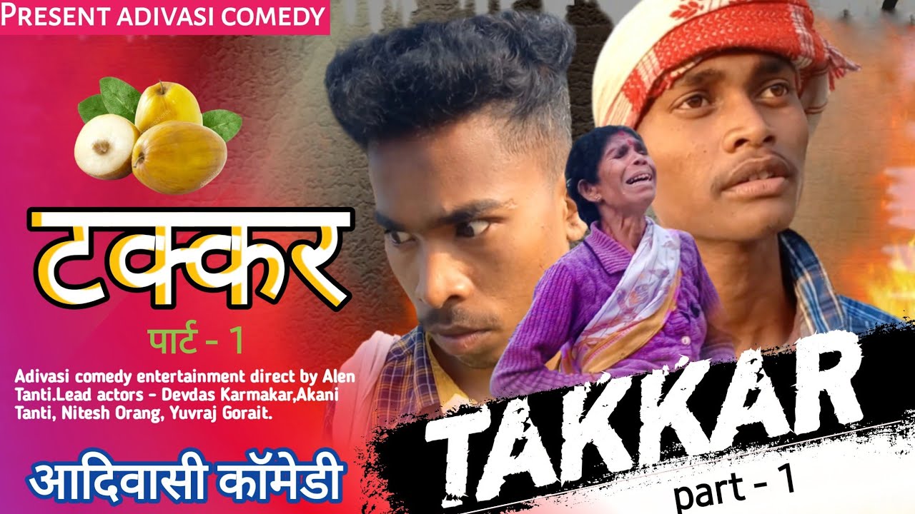 टक्कर || New Adivasi Comedy || Direct by Elen Tanti || New Latest Sadri comedy.