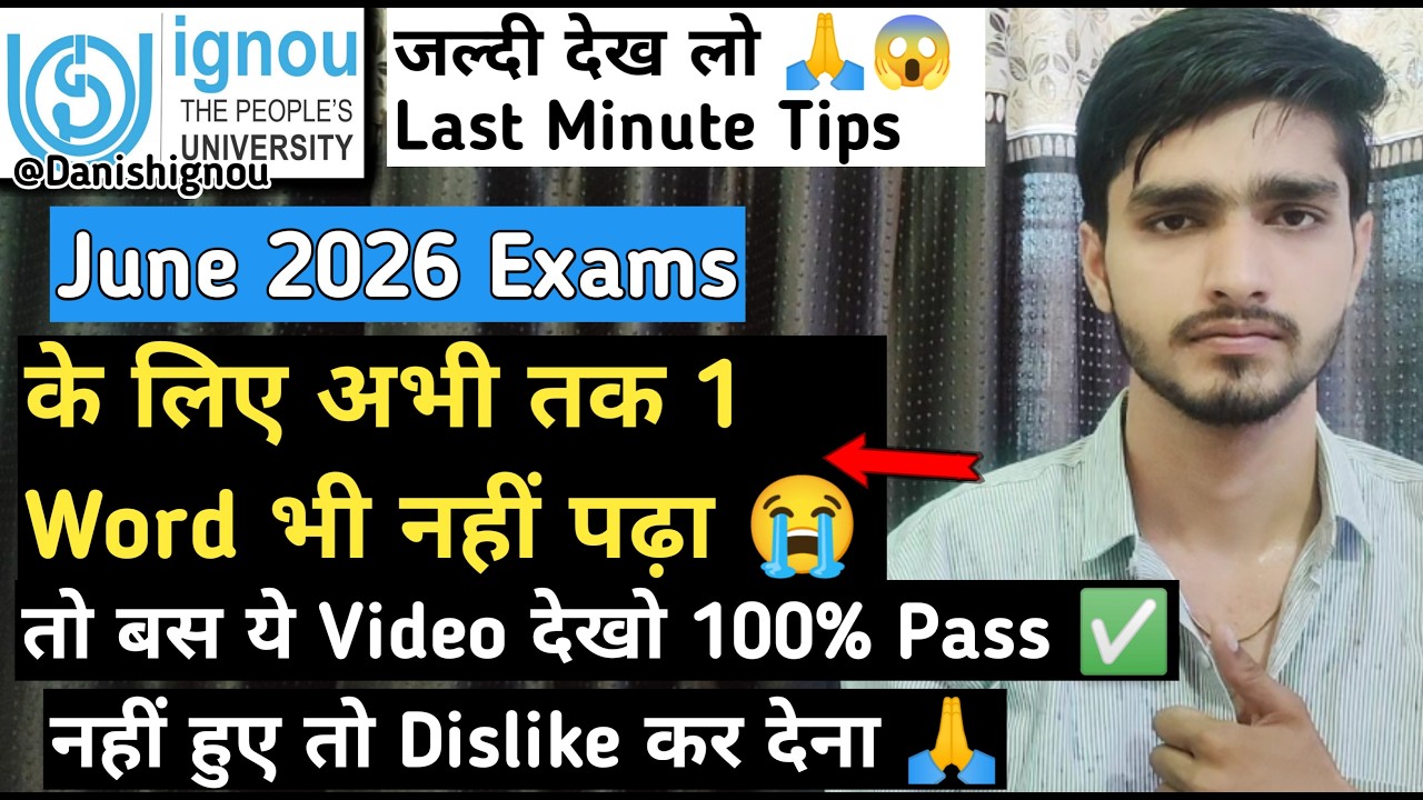 🔥😭Have not read even 1 word yet, now how to pass IGNOU exams | IGNOU Exam Preparation Kaise Kare ...