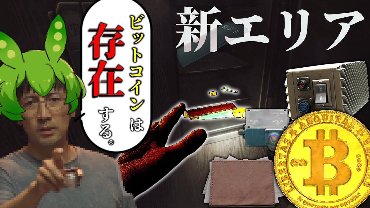 【EFT】ほぼ確定でビットコインが拾えるだと！？※ワザップじゃないです【ずんだもん】【タルコフ】