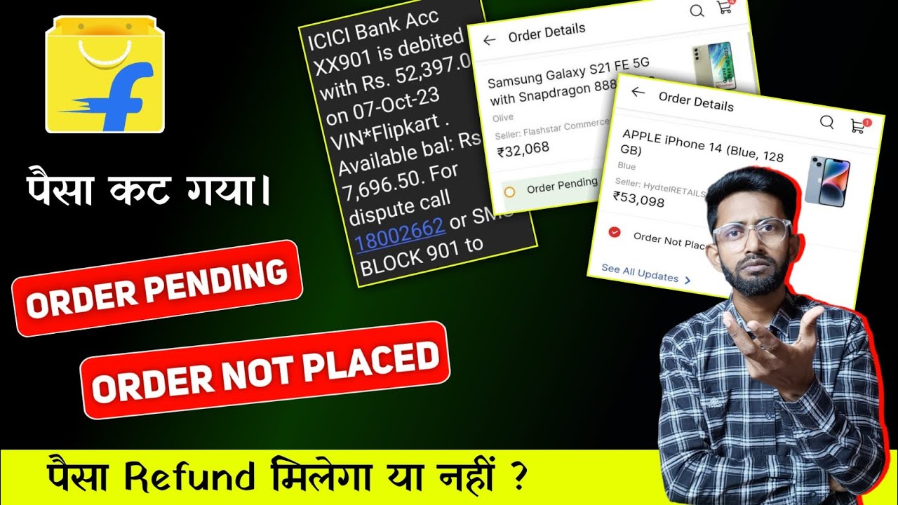 Flipkart order not placed but money deducted | Flipkart Refund Kab Milega