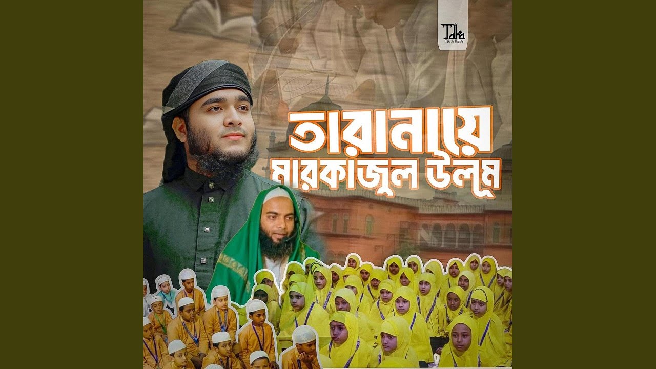 Taranaye Marakazul Uloom