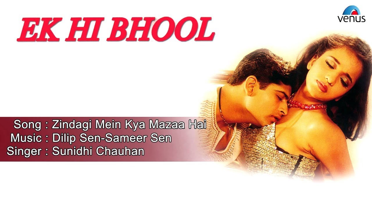 Ek Hi Bhool : Zindagi Mein Kya Mazaa Hai Full Audio Song | Milind Gunaji, Monalisa |