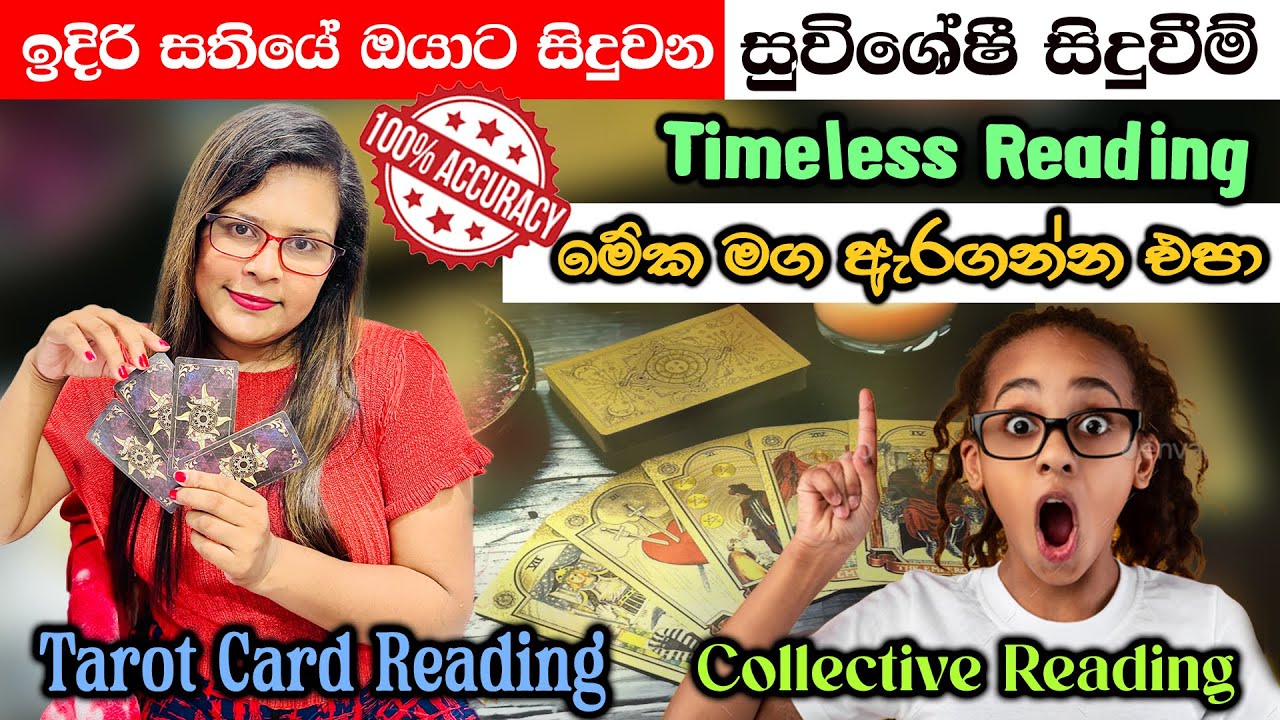 ඉදිරි සතියේ ඔයාට සිදුවන පුදුම සහගත සිදුවීම් | EP-01 | Special Events in the Coming Week