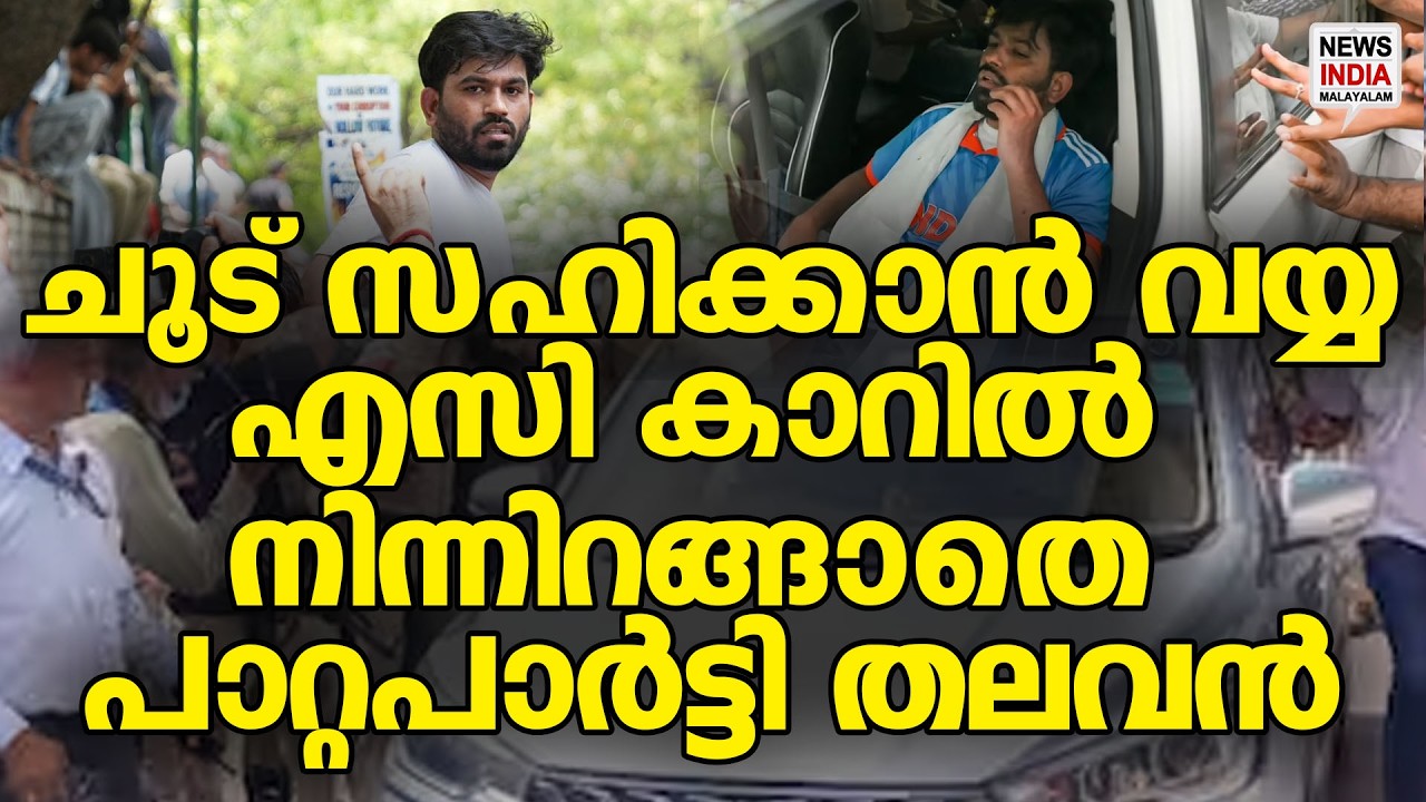 ആ നിലവിളി ശബ്ദം ഇടൂ| Cockroach Janta Party | Abhijeet Dipke | NEWS INDIA MALAYALAM