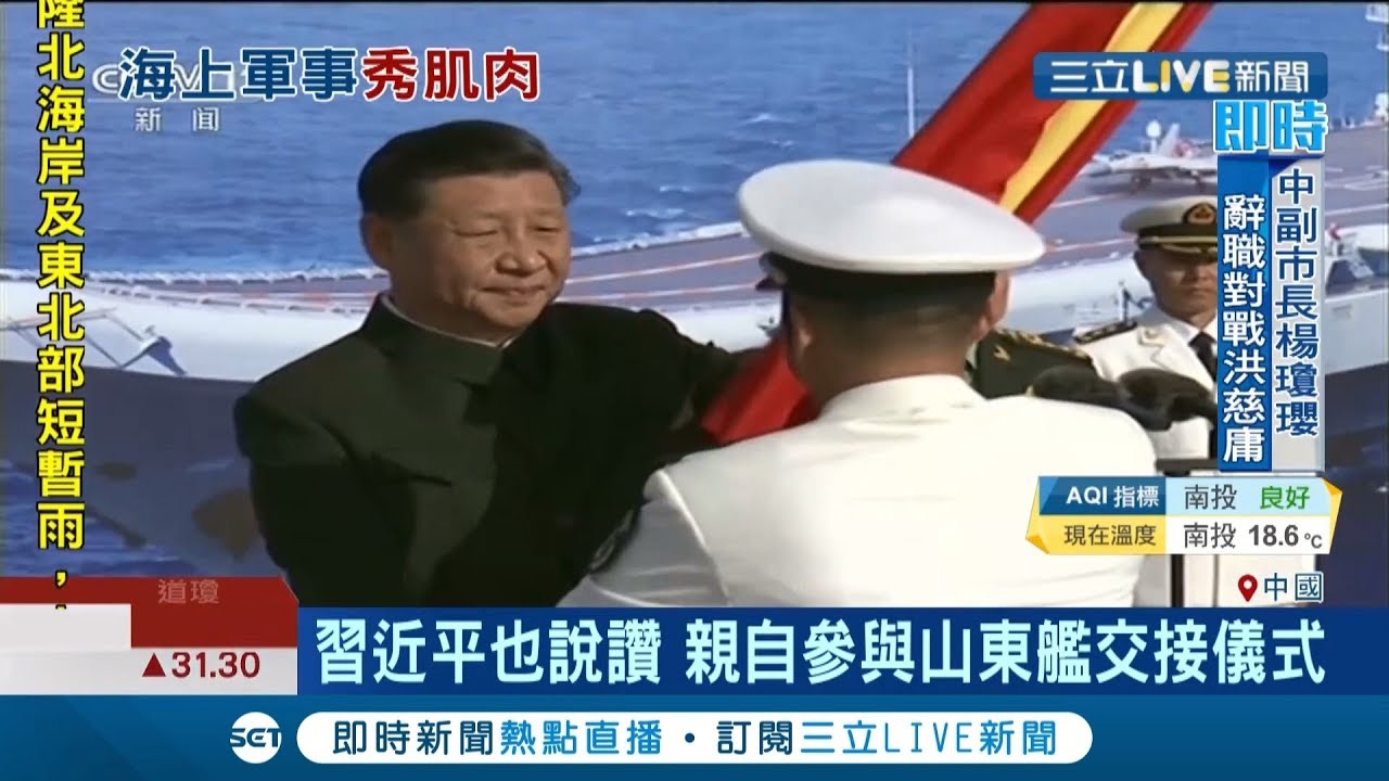 習近平親自參與