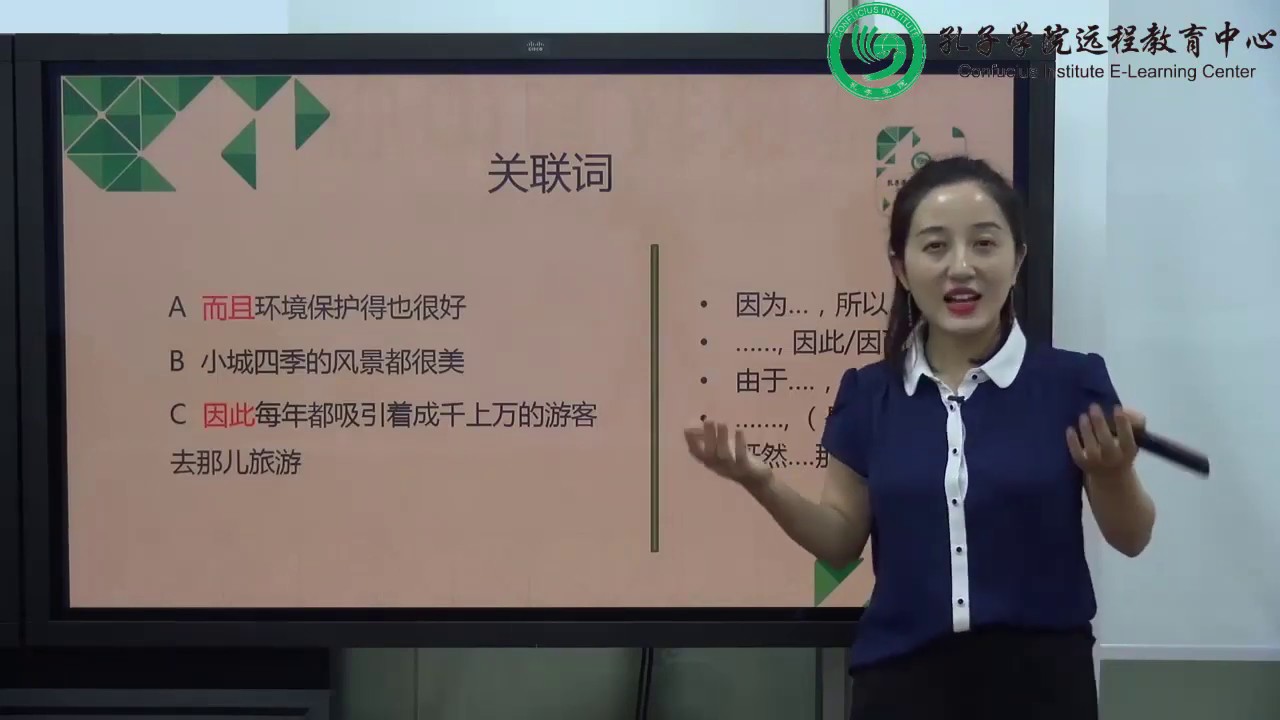 HSK4 Đọc/Reading/阅读 2-1 (关联词)