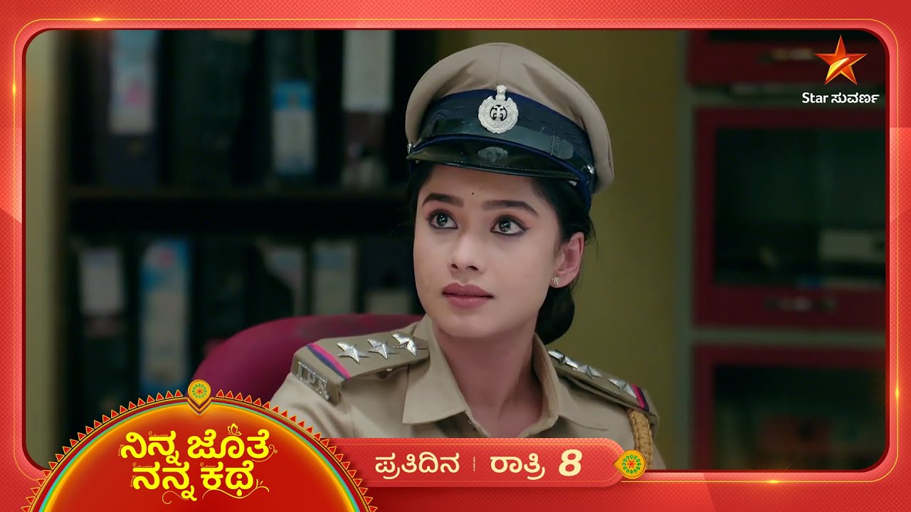 ಅಜಿತ್‌ನ ಕಾಡಿಸ್ತಾ ಇದ್ದಾಳೆ ಭೂಮಿ | Ep 445 | 13 Dec 2025 | Ninna Jothe Nanna Kathe