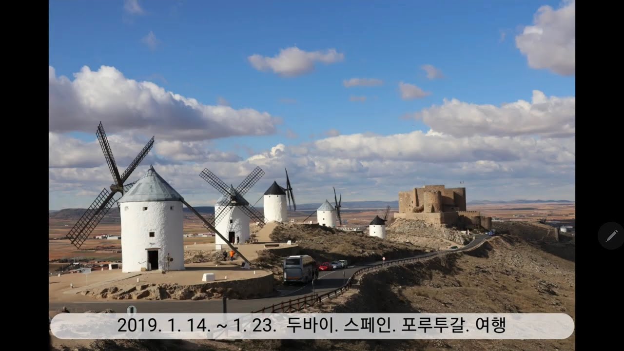 두바이, 스페인, 포루투갈 여행~ 