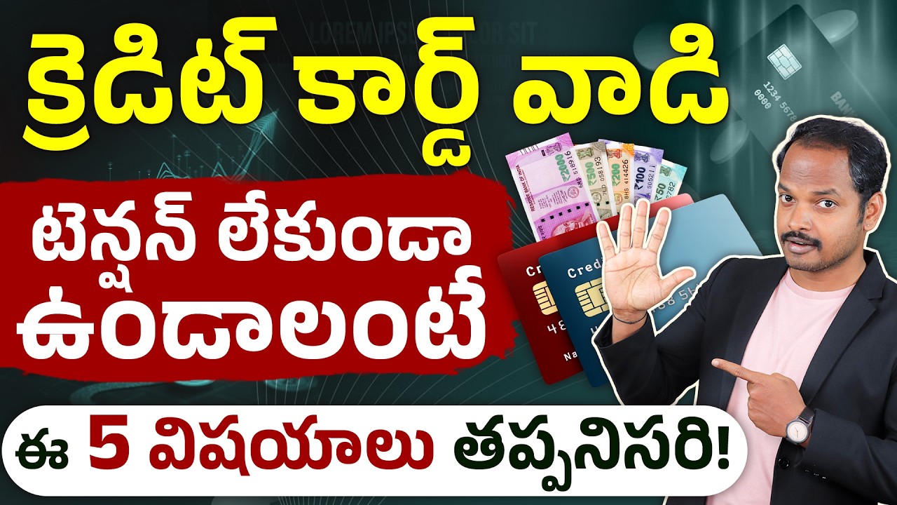Credit Card Minimum Due Trap 😱 | 5 Smart Credit Card Rules | Credit Card Tips Telugu | Abhishek