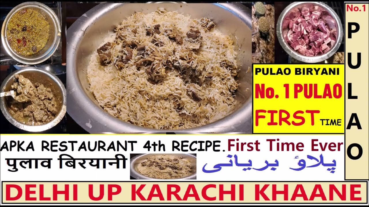 No. 1 Mutton Pulao Biryani | Aap Ka Restaurant 4th Recipe. Better than all. Best PULAO/PULAO Biryani