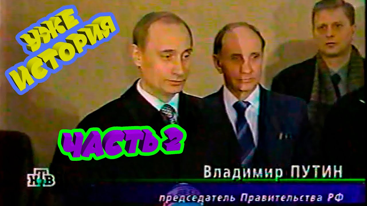 🧭1999 ГОД, ВЫБОРЫ В ГОСДУМУ! ЧАСТЬ-2! 📝ОСВЕЩЕНИЕ В ПРОГРАММЕ 