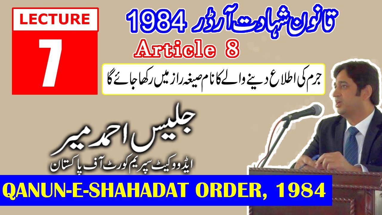 Information as to commission of offences | Article 8 of Qanun-e-Shahadat Order, 1984