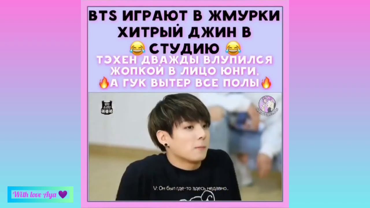Смешные и милые моменты BTS \^_^/  ( подборка Instagram #16 )
