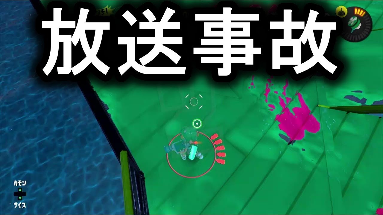 くしゃみが出て放送事故【スプラトゥーン３フェス】