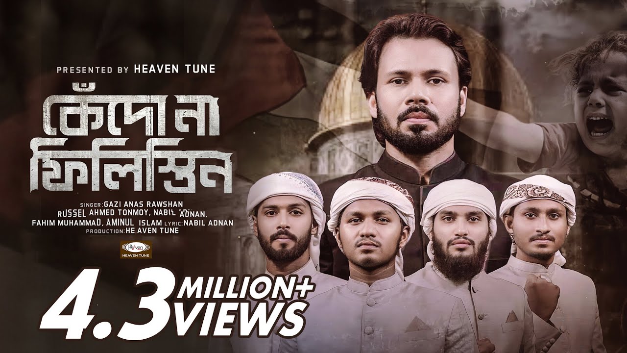 কেঁদো না ফিলিস্তিন | Gazi Anas Rawshan | Palestine Bangla Nasheed | সমসাময়ীক বাংলা গজল | Heaven Tune