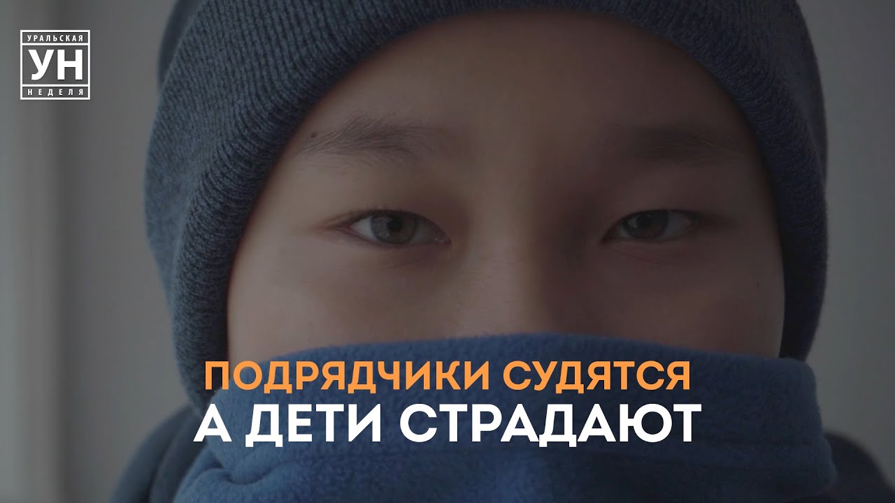 Ученики №8 школы Уральска «страдают» из-за того, что подрядчики судятся между собой