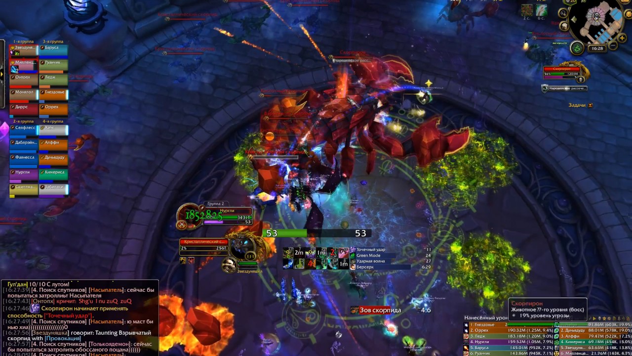 Mythic: Skorpyron | Demon Hunter POV