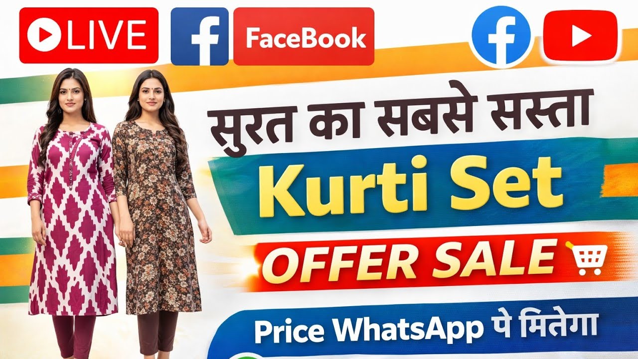 आज तो रेट भी बहुत कम है आओ जल्दी से 🇮🇳🇮🇳🥻👗🥻👗🥻👗🥻👗 प्लाजो 60 रुपया 👗कुर्ती 100 रुपया