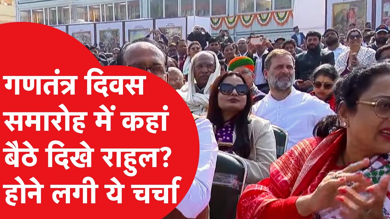 Rahul Gandhi: गणतंत्र दिवस के मौके पर सोशल मीडिया पर आया राहुल का ये VIDEO