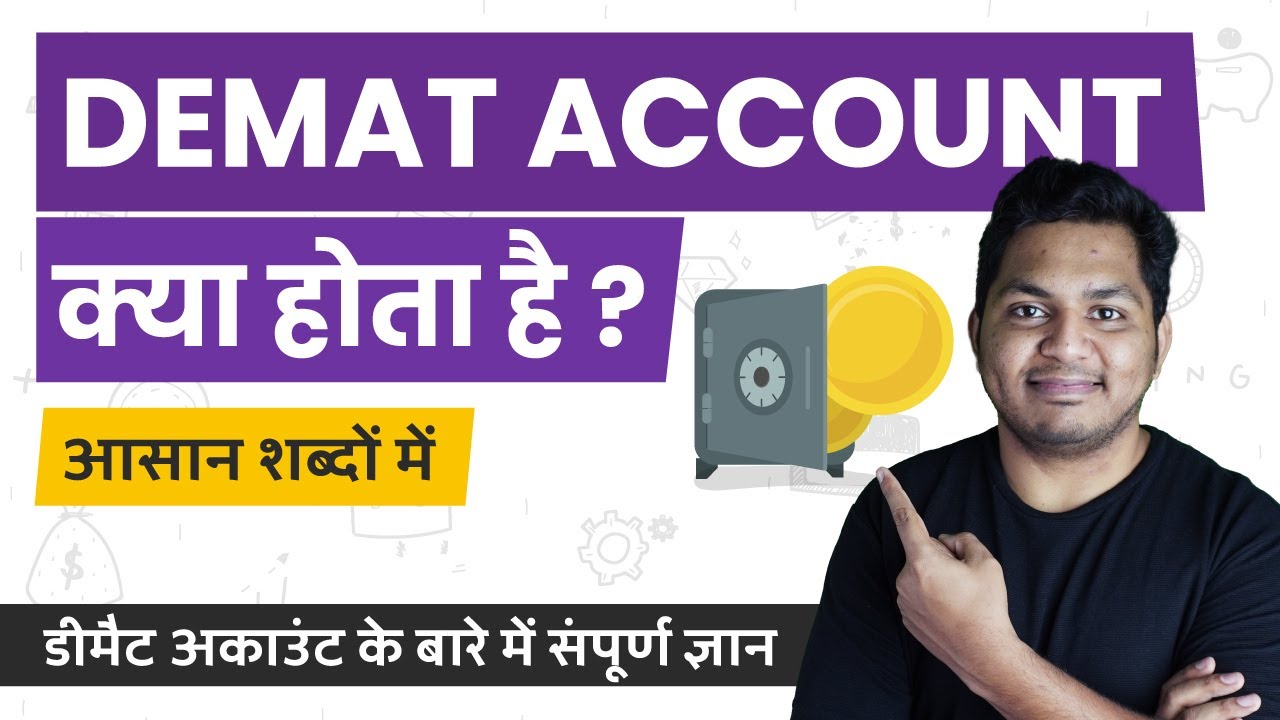 What is a Demat Account? Demat Account kya hai? Simple Explanation in Hindi 