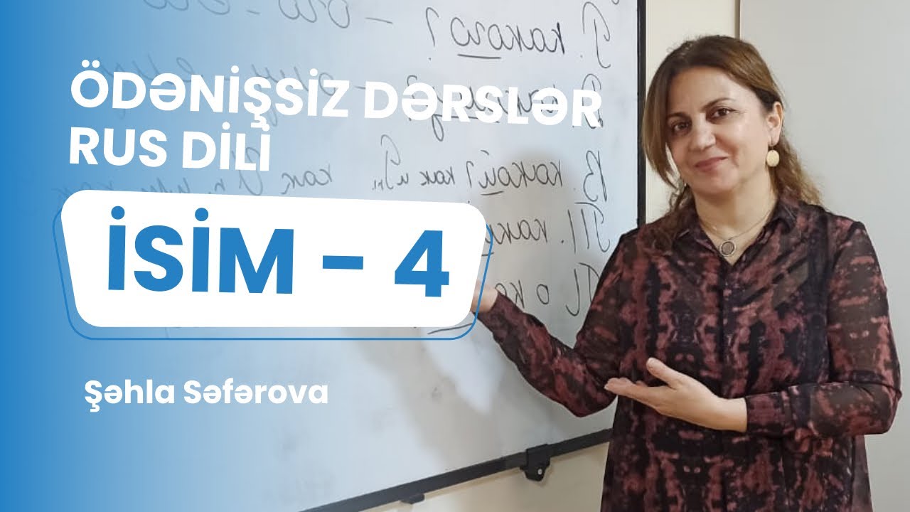 Rus dili | İsim 4 | Şəhla Səfərova