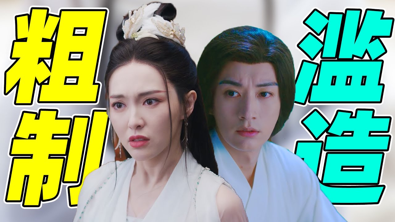辣评《念无双》：2025&ldquo;出土&rdquo;十年前的老古董啦!