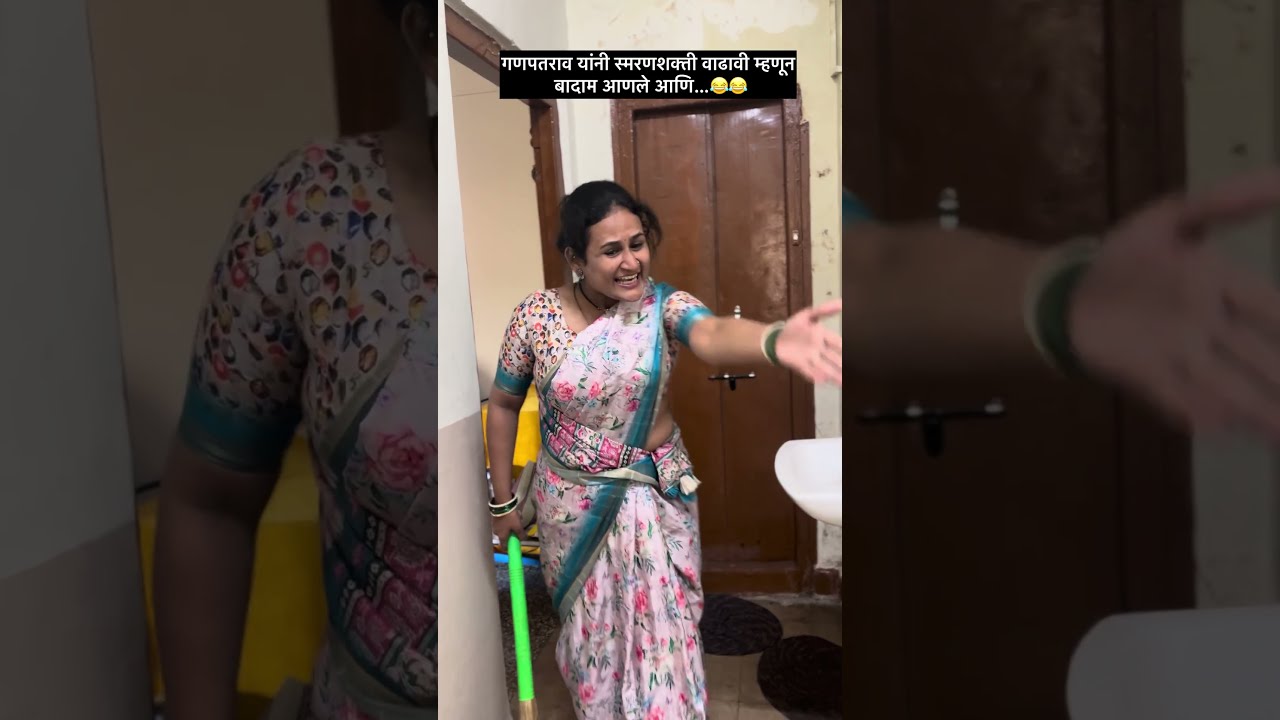 गणपतराव 😂😂🤣