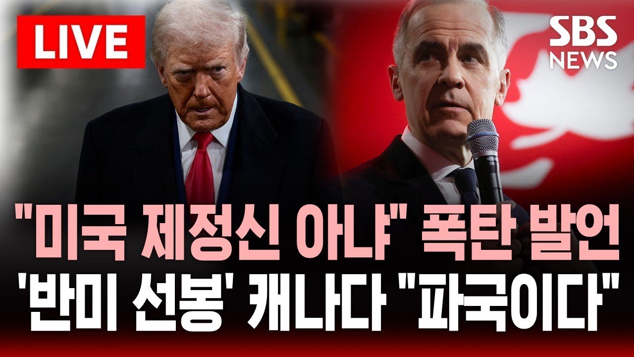 [🔴속보]  캐나다 총리 