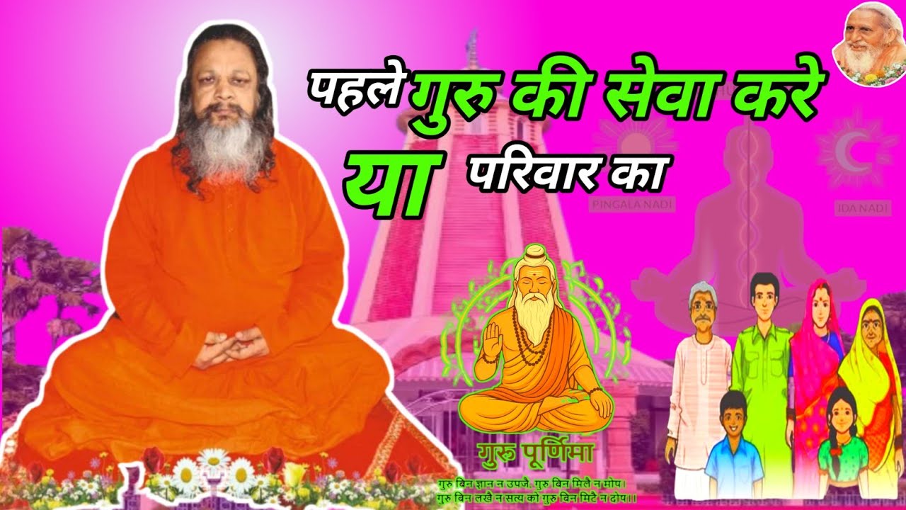 💥घर में नौ आदमी की मृत्यु हो गई और बाबा योगानंद जी महाराज सेवा छोड़ कर घर नहीं गए